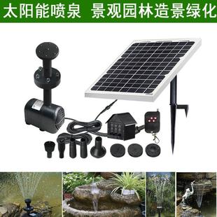 15W带遥控太阳能景观喷泉花园喷泉带LED灯太阳能喷泉