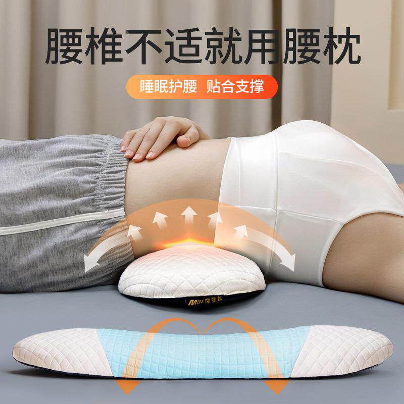 护腰垫睡觉忆专用腰腰枕床上BHN间椎盘突出加腰垫记棉热靠背支撑