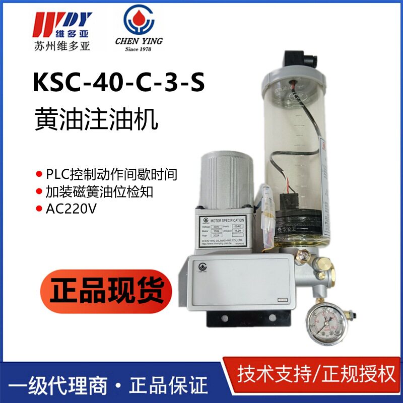 振荣KSC-30/40PLC电动黄油机