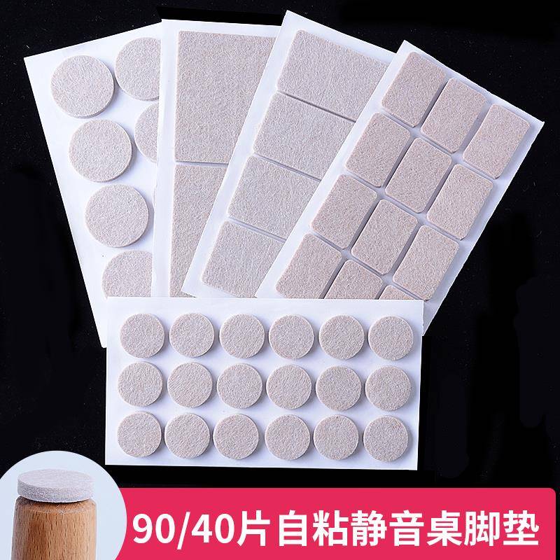 椅子脚垫脚套家具沙发餐桌保护套地板静音凳腿垫防滑耐磨粘贴禄邦