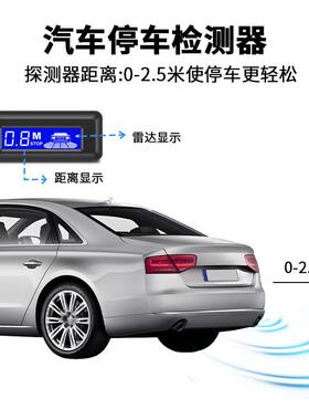 源头直发迷你LC液晶4车探倒可雷达蜂鸣BiD73293BiBi调停车感应器