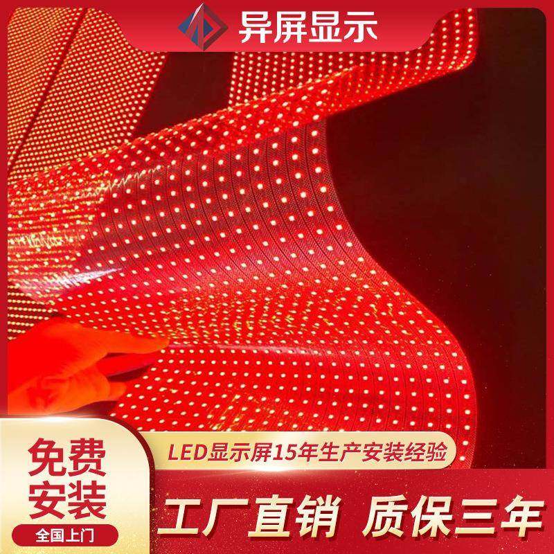 柔性l12824ed膜屏透明晶膜膜薄膜贴屏光子膜网格全彩清玻高璃显软,玩具/童车/益智/积木/模型,其它,淘宝优惠券,粉丝福利购,淘宝优惠卷