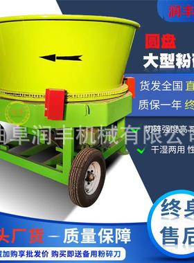 拖机牵11792引圆盘粉碎机草秸稻秆130型草捆粉草机玉米式杆揉拉丝