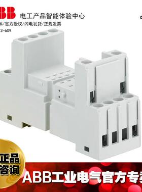 AB-B小型通用中间继子1电器头CRU11无品牌/0AC2/0050198