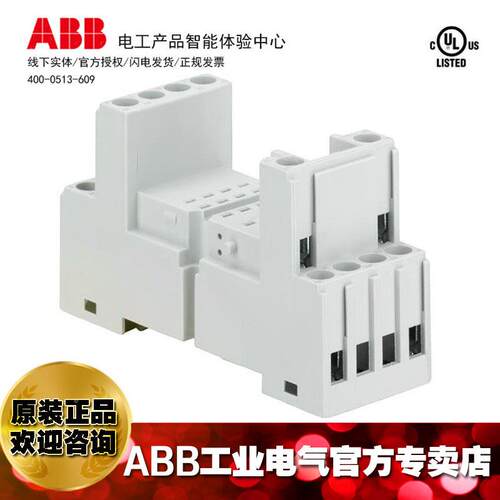 AB-B小型通用中间继子1电器头CRU11无品牌/0AC2/0050198