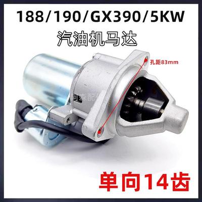16F17达023230188F0190GX160GX839发电机电启动马起动机汽油机马