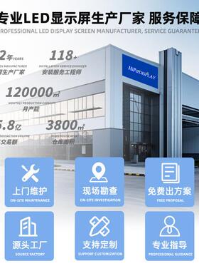 室内户外LED全彩屏全彩led显示厅会议室展台led舞大幕电子屏Ledsc