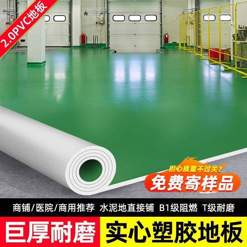 地绿色pvc铺ZWX塑胶板革防水泥磨地直接铺加厚耐防水防晒室外垒德