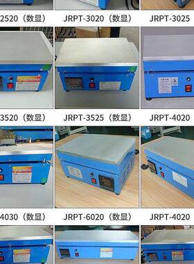 JRPT4020P智能调恒可温EUTID预热平台加热平台400MM*L200MM400*20
