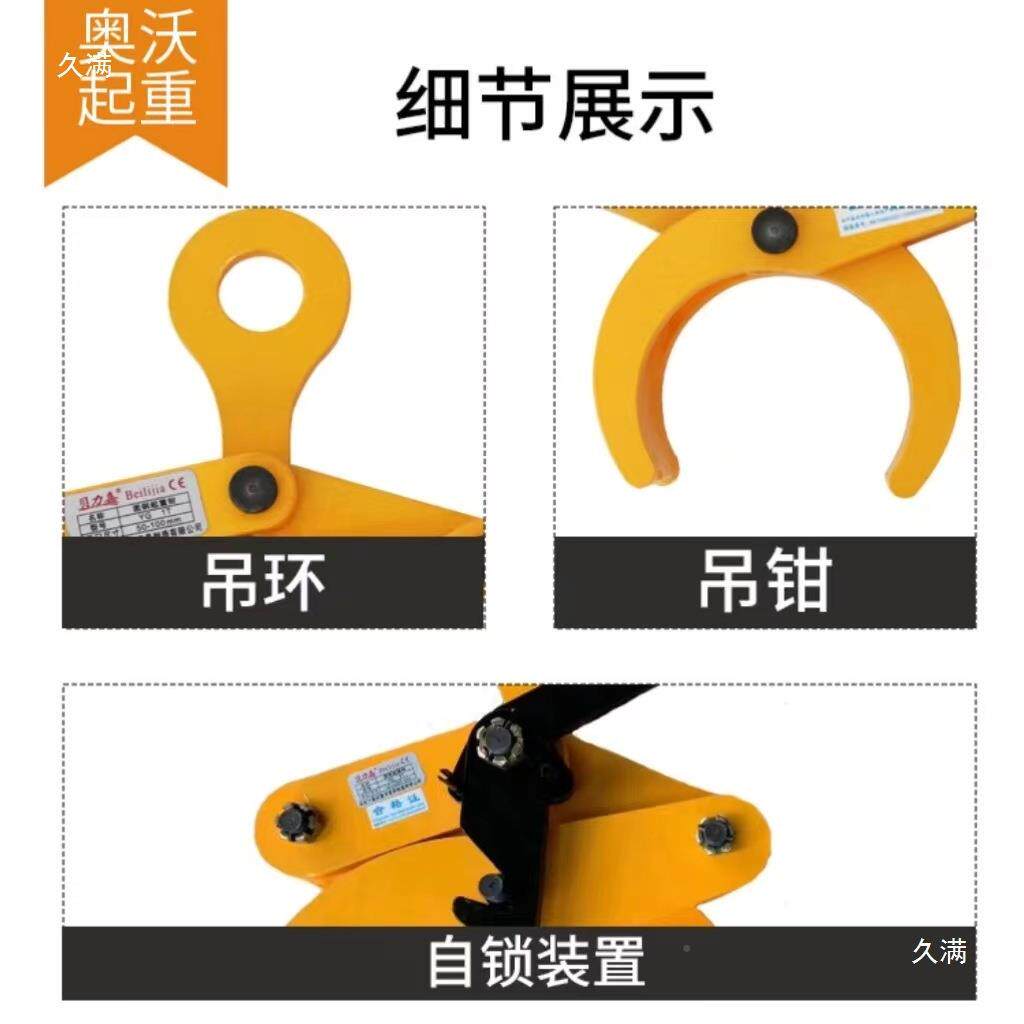 圆管夹O起装重吊钳Y圆G钢夹钳D铁管水平吊钩水977泥管夹钢管吊具