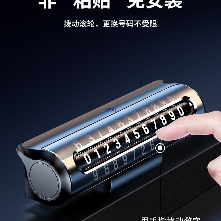 临时停KYP车手机电话挪汽车留号码牌摆件载移车牌车内创意号车器