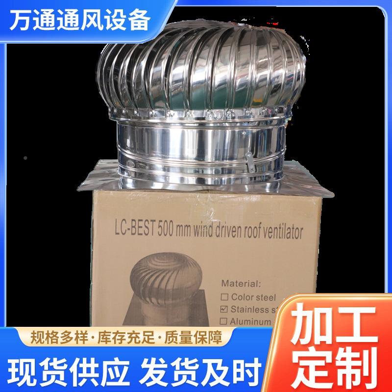 无动力风帽无动力排风扇OXG动力风通风器旋涡屋顶通风机低无压球