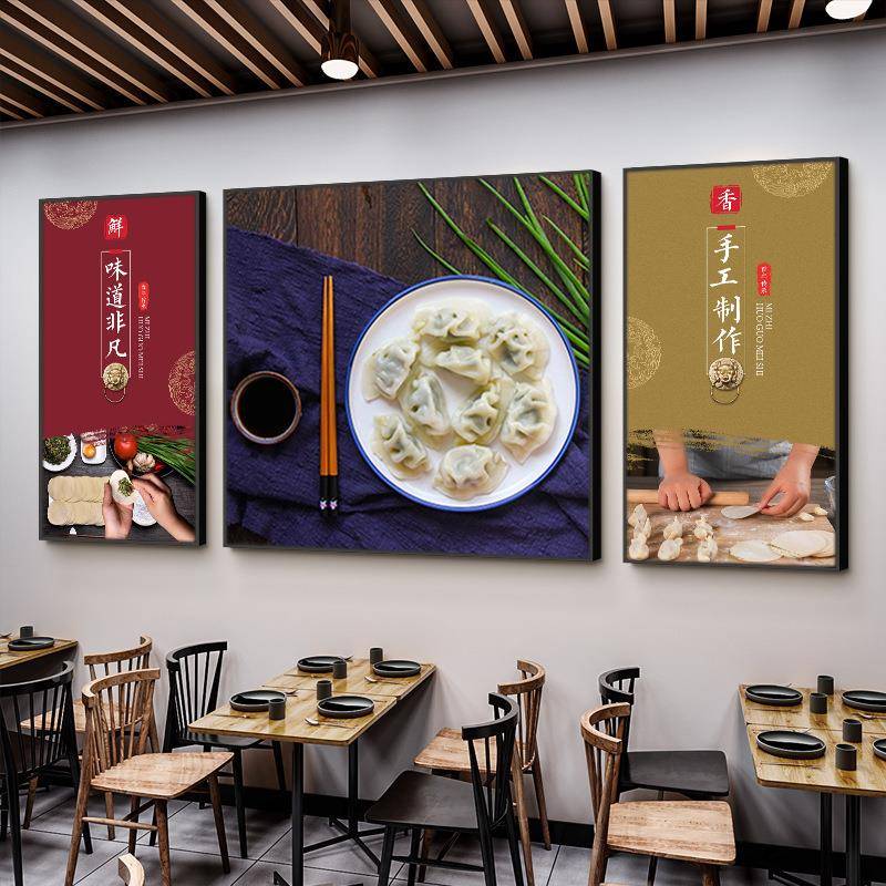 商贴用包修装饺子馆店装饰壁画东北XBORVZSj墙面餐馆挂画画农家乐
