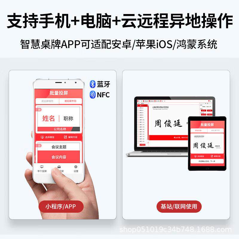 宏视道电位子牌墨水487屏会议桌牌座牌多功展示H能SD-T370A