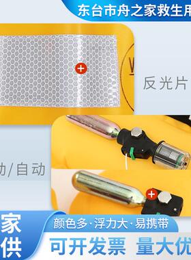 成人NLJ气手自动充动救生衣便充携大浮力挂脖式户外求生气救生衣