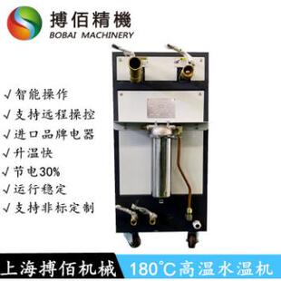 循环加热13906温机度导光板生控产线用温控制机180水度高温水温机
