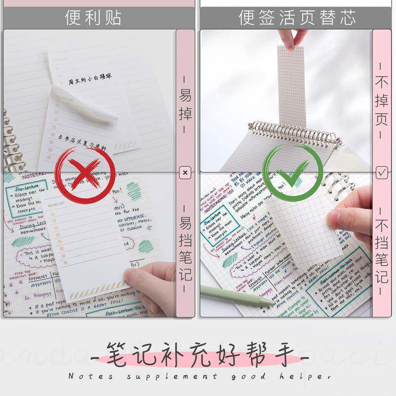 活页本4标签纸替格芯b5活页纸可拆卸a横线网英语内芯可撕便利ALX