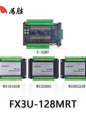 XFX3U-64MT/MR/80128点替代F2N模拟量国产P/LC控制YAZ器工控板扩