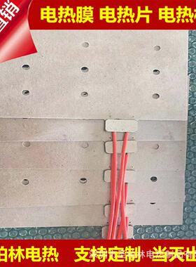 云母电热片板电热云母热板加热片云母CUX发发热片高品质