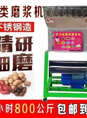 红薯地瓜葛根莲藕土33061磨豆粉粉机电动小家用粉型碎机薯打类磨