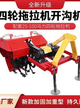 果园水旱农用开小型挖沟机水田排PTW水大沟四轮拖拉机小棚四轮开