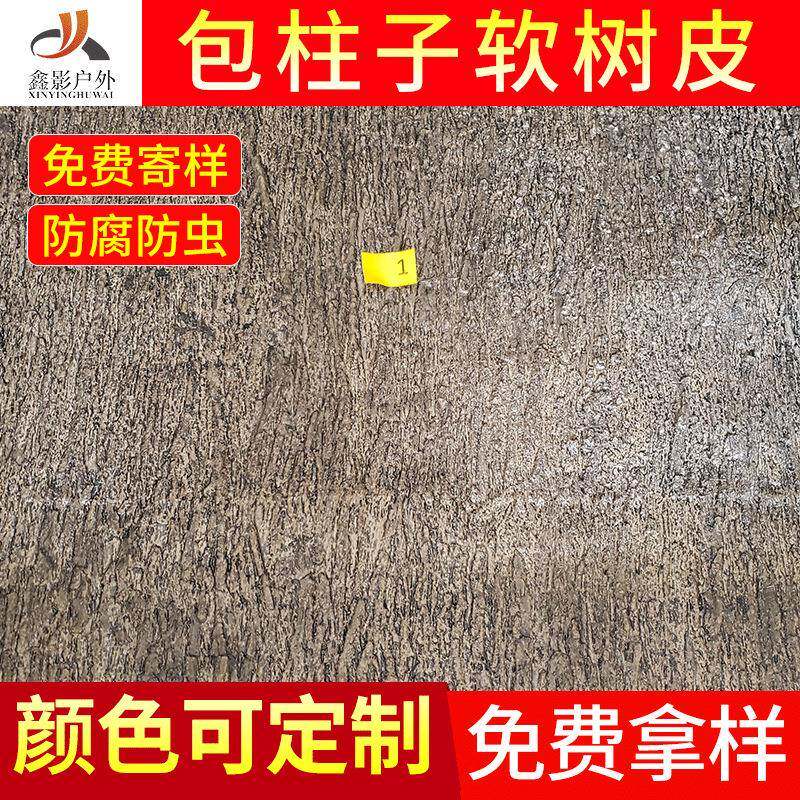 仿人造橡胶假树皮包道仿真CIG树皮瓦厂真家管包柱防子装饰腐软树