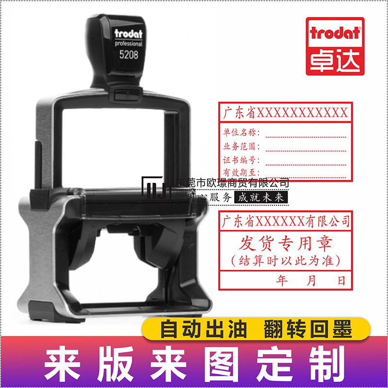 卓达回墨重型章 5208 竣工图工程设计出图章分发号档案表格发货章
