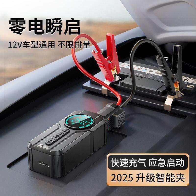 埠威BUWEI用应急启动电源充搭电宝营照明小车75069通一体机车露载