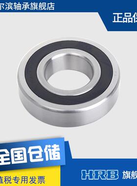 H尔B承63132RZP5WXK轴哈滨深沟球高精度轴承高速电机用R低噪静音