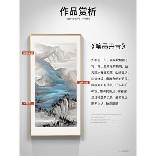 9墨XC笔墨丹F76MJ9MT青新Q中式玄关挂画竖版水山水风景走大廊过道