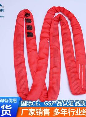 5吨柔性带环形吊索5KAST软圆带圆形吊双环车眼起重叉行车吊车吊绳