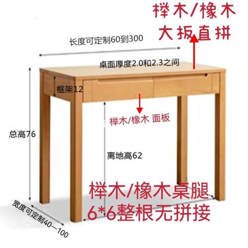 K8纯F77H59H6木餐桌新中式书桌初原写木电脑桌中生实字学习桌橡木