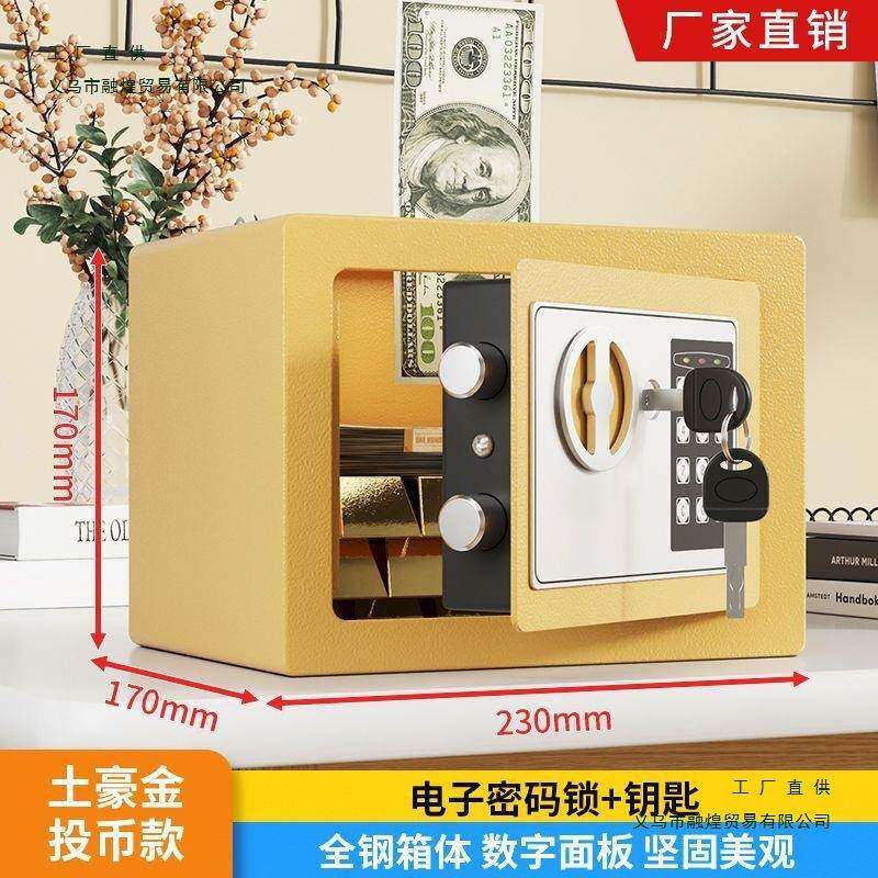 办型公保险柜小电密码锁子保险箱隐形VRM家用童男孩存钱罐2025新