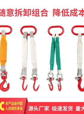吊带组合索吊具吊钩起33699重吊装带1米2米两腿三腿四腿带钩四勾