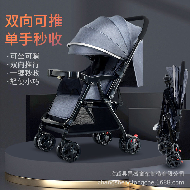 华婴双向婴儿推车单手一键折叠可坐可躺带餐盘婴儿车安全可换向