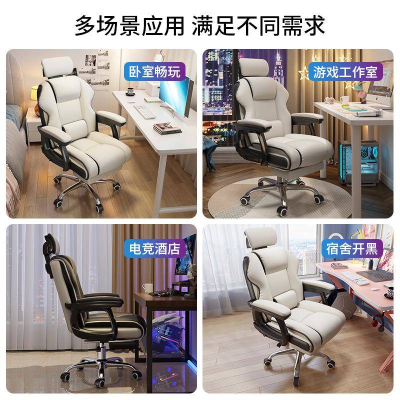 电脑椅家用舒适久坐办公沙发椅可躺座宿舍学习电竞椅子靠背升降椅