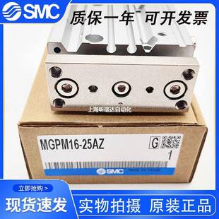 SMC三轴气缸GPM12-10-15-20-30-4-50M76-75-1001-075-250Z现货原