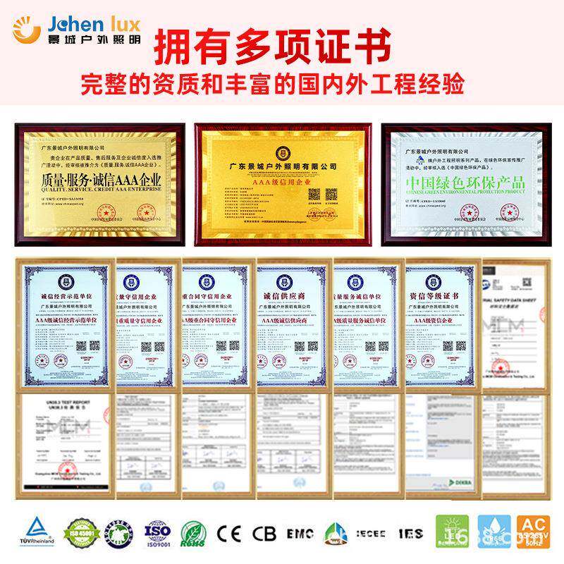 太阳能LED一电体路灯风力补互发系统新照农村太阳能明灯中山JC-86