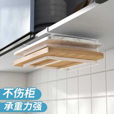 菜板放置架砧板架悬挂式切菜板案板挂架厨房收纳架橱柜下挂置物架