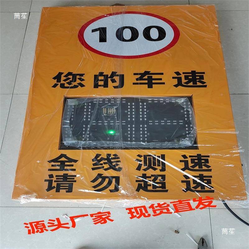 广太阳雷E达能测速仪LD显MWU示仪移动国道抓拍厂区西速限速预警仪