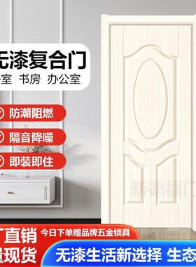 生态木全门室门实木内合门套一整套卧室门免漆复门隔YOF音房间门