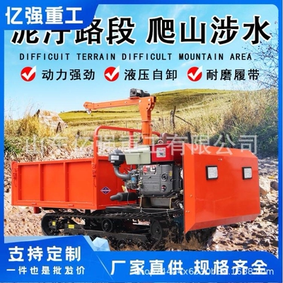 2吨履带运输车爬山虎自卸车工程建筑工地爬坡履带车农用果园柴油