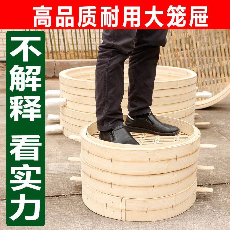 0J0竹蒸笼商用大蒸笼大号竹制蒸笼家用开店用竹笼屉蒸馒头竹编蒸