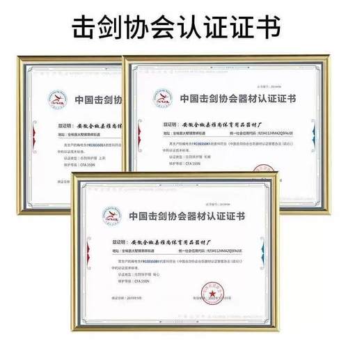 205新规保FA4502CZJBN冰丝击剑服护服三件套花剑重剑佩剑通用