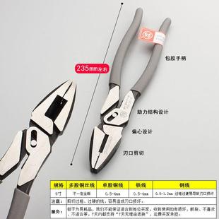 2013平口钳子电工克丝钳断线剪手钳子 福冈工具9寸钢丝钳老虎钳FO