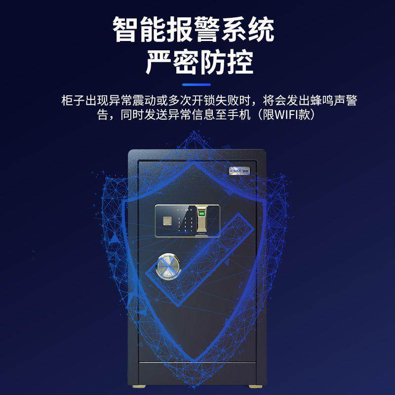 牌8保险柜0cm办公家用保大型险箱指985纹密码智能报警盗防单双门