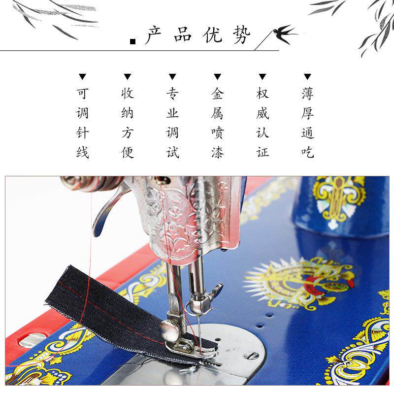 飞人无品牌/牌动正宗老缝纫机家用电式动吃厚蜜手蜂台式手提小脚