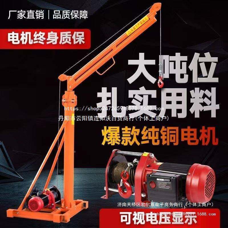 室外吊加高吊运机220v家用装小升型电动机提71872升机380v选工地