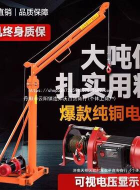 室外吊加高吊运机220v家用装小升型电动机提71872升机380v选工地