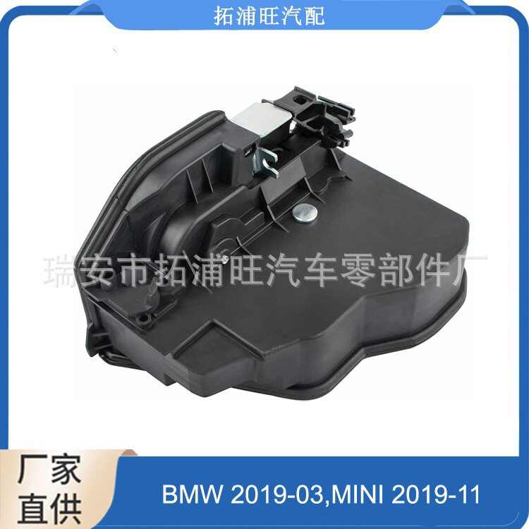 宝马车门闭锁器锁块937-824